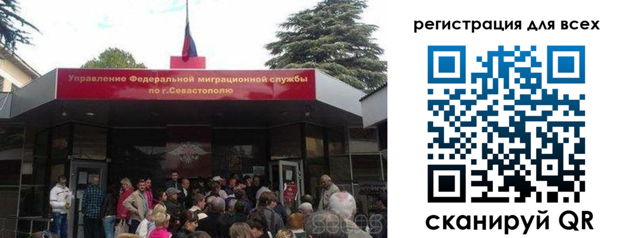 временная регистрация для школы в Тобольске