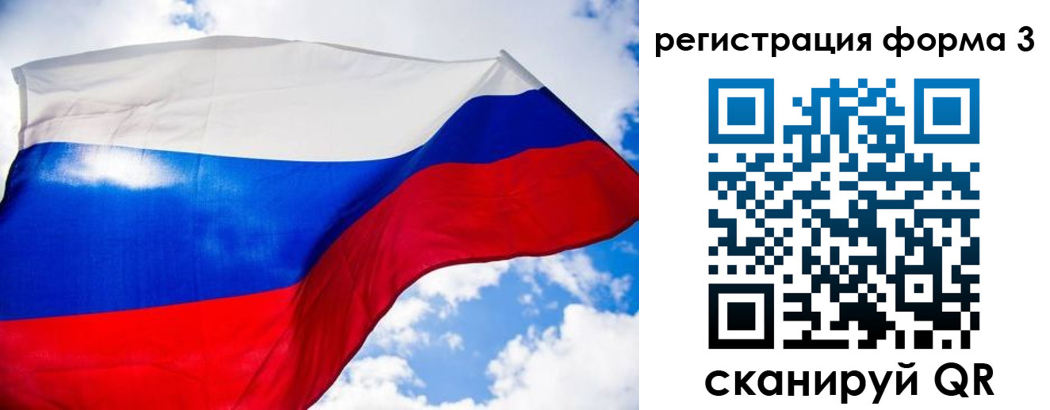 прописка в квартире в Тобольске