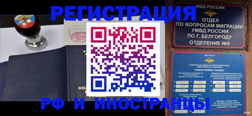 временная регистрация поиск в Тобольске