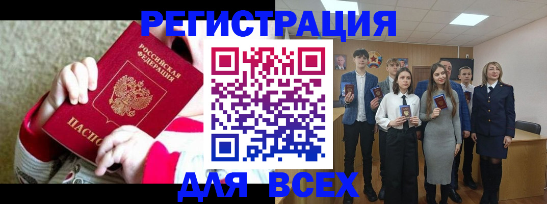 регистрация для дет. сада в Тобольске