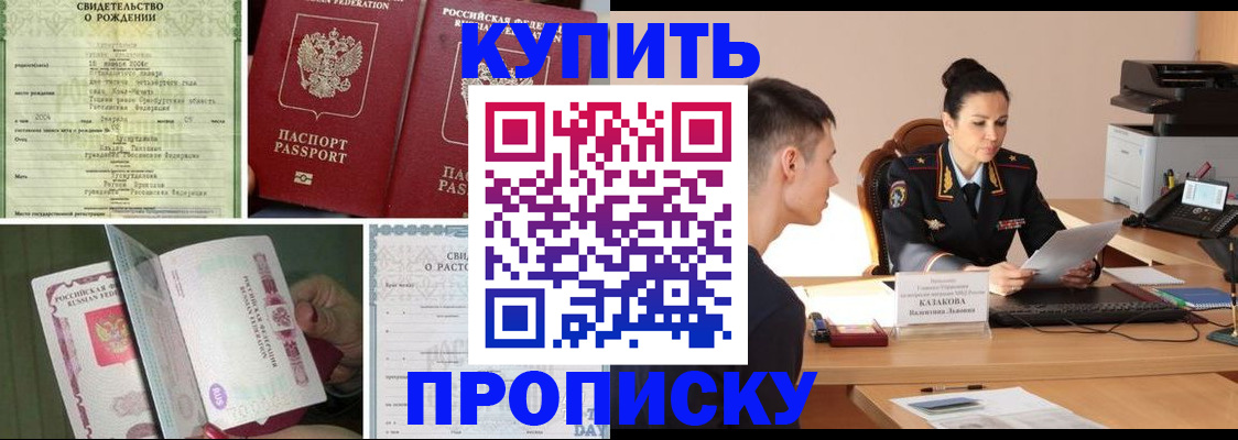 найти адрес прописки в Тобольске